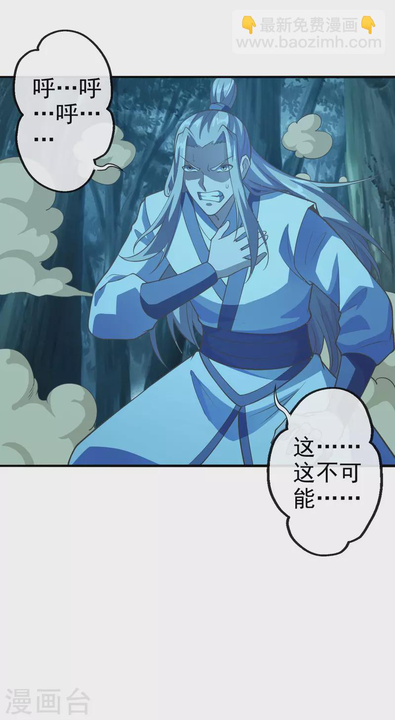 🍚仙武帝尊 第173话 紫萱憾齐阳！ 第30页