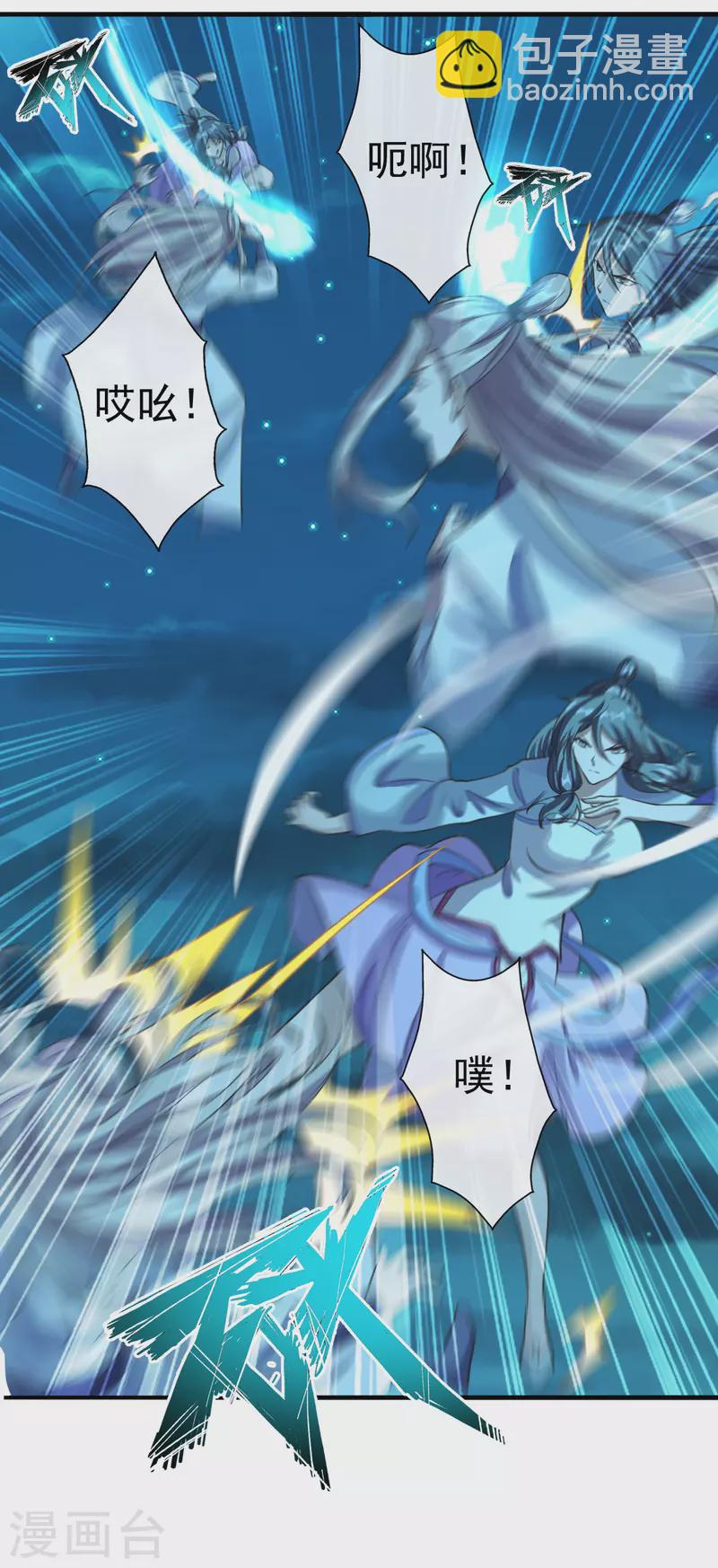 🍚仙武帝尊 第173话 紫萱憾齐阳！ 第33页