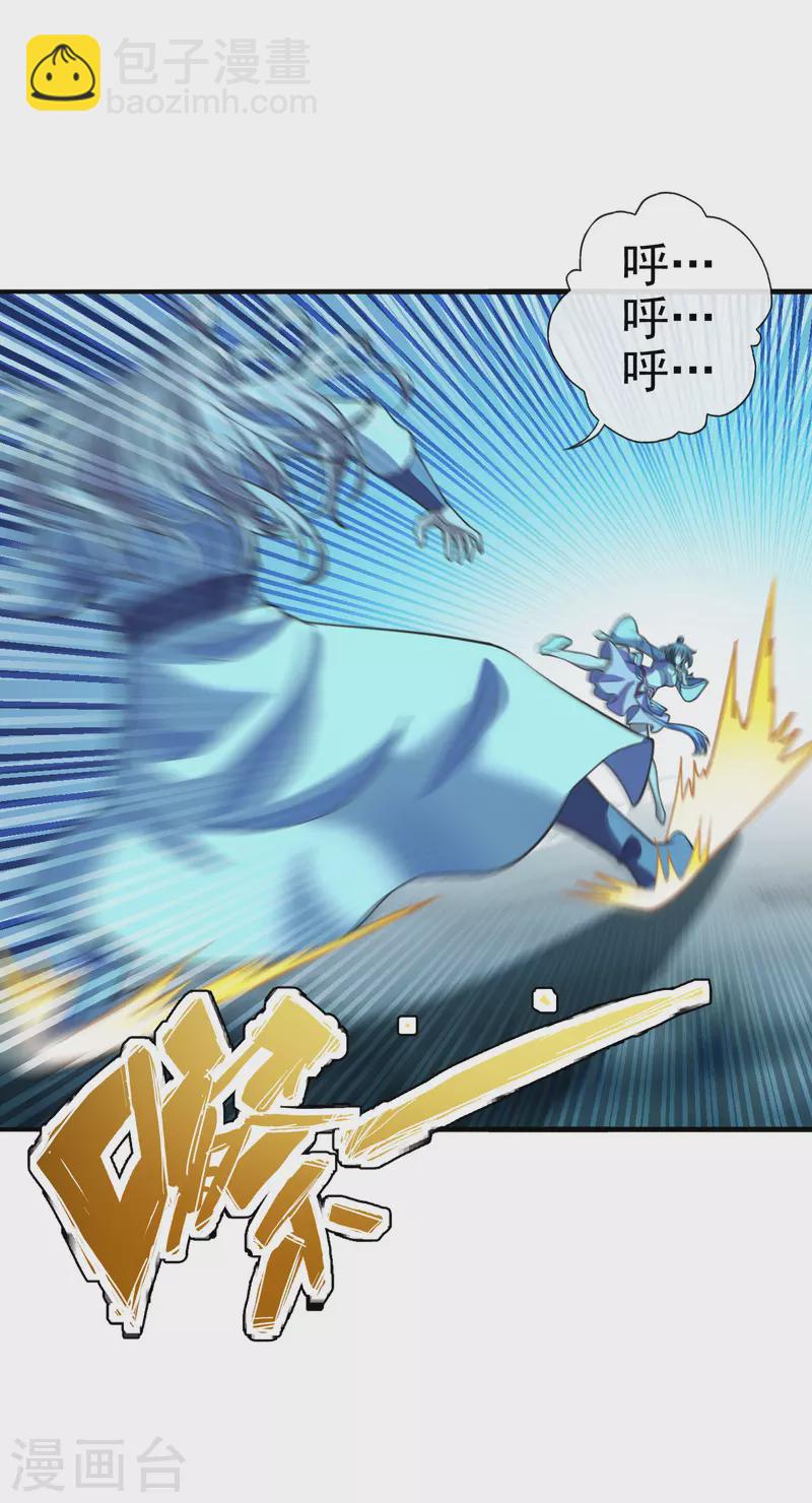 🍚仙武帝尊 第173话 紫萱憾齐阳！ 第34页
