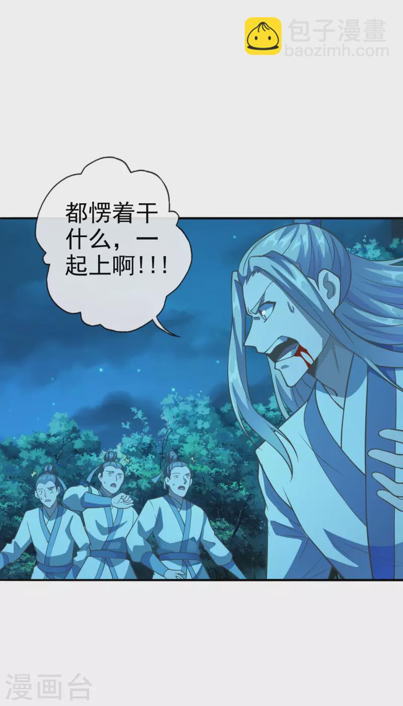 🍚仙武帝尊 第173话 紫萱憾齐阳！ 第35页