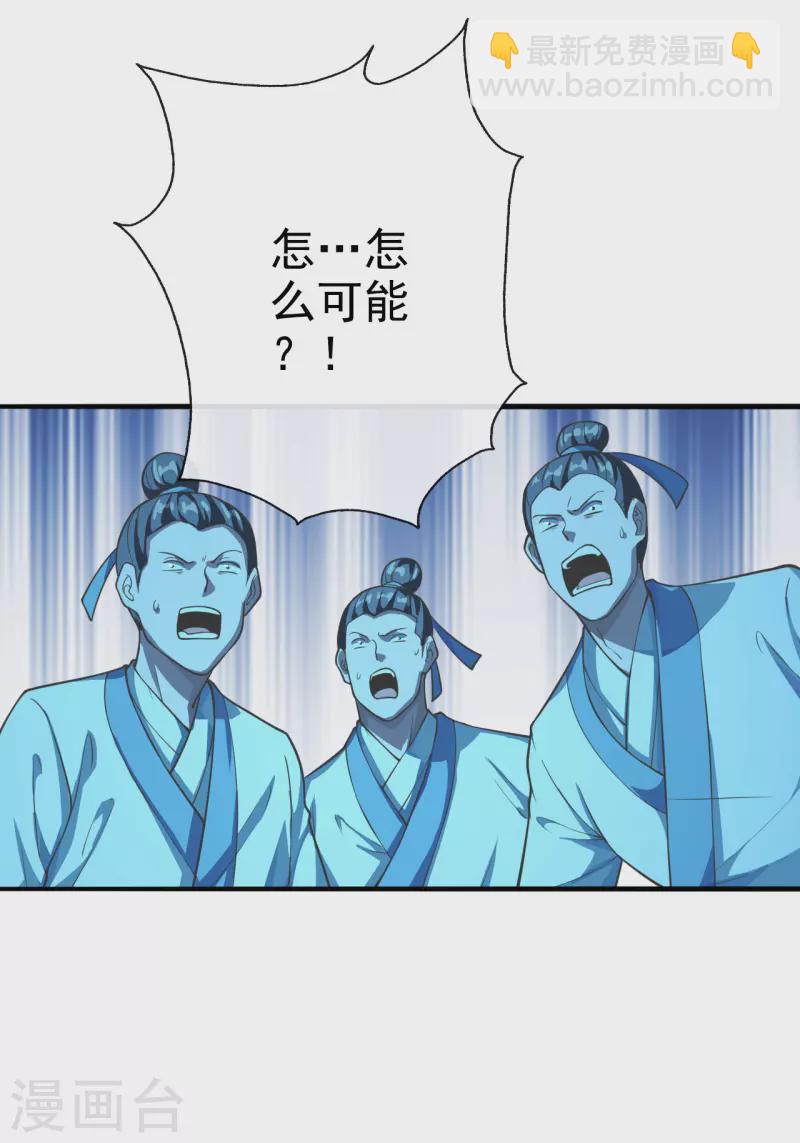 🍚仙武帝尊 第173话 紫萱憾齐阳！ 第8页