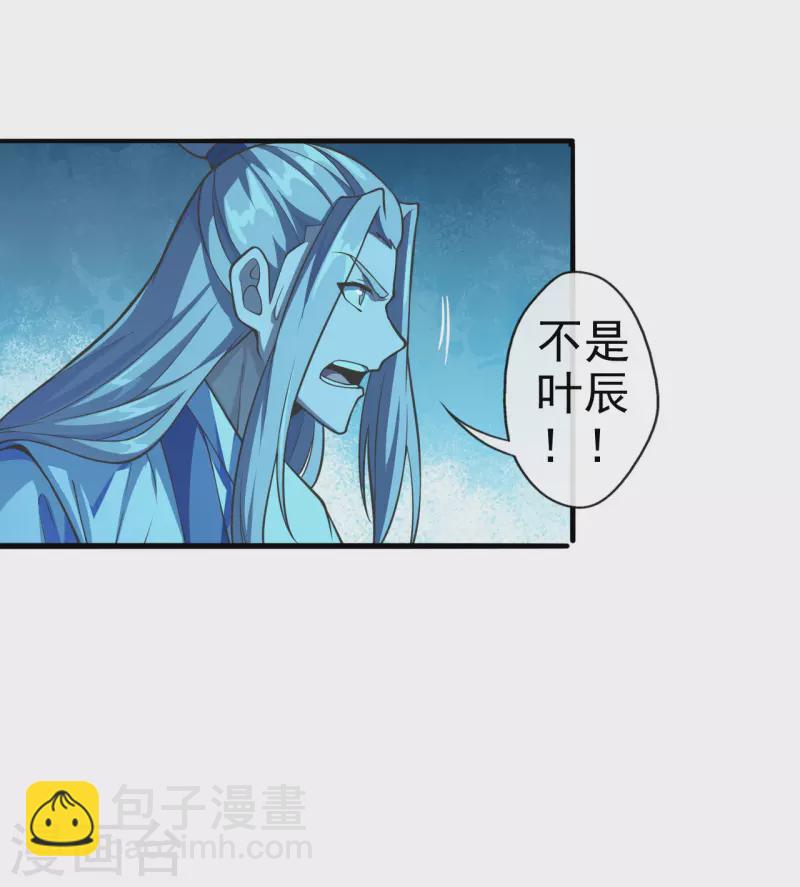 🍚仙武帝尊 第173话 紫萱憾齐阳！ 第9页