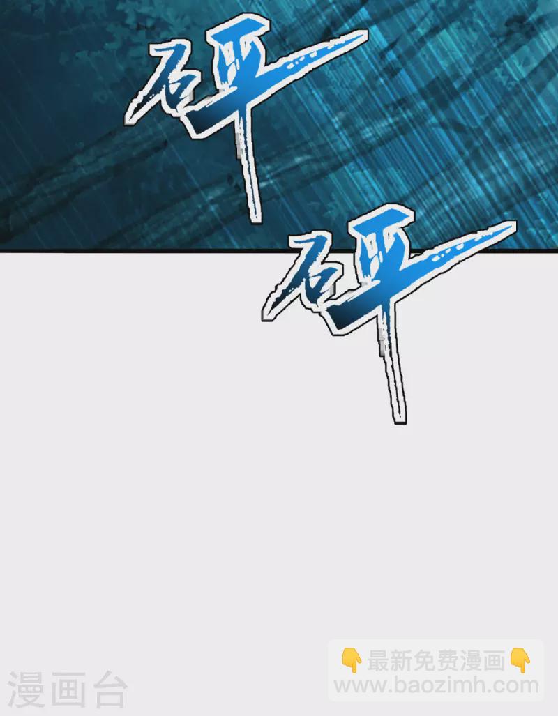 🍚仙武帝尊 第175话 虐杨斌！ 第11页