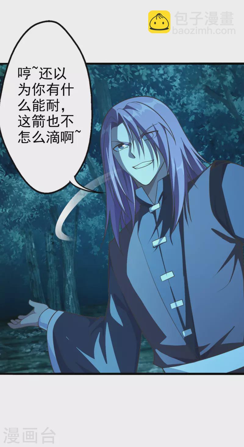 🍚仙武帝尊 第175话 虐杨斌！ 第12页
