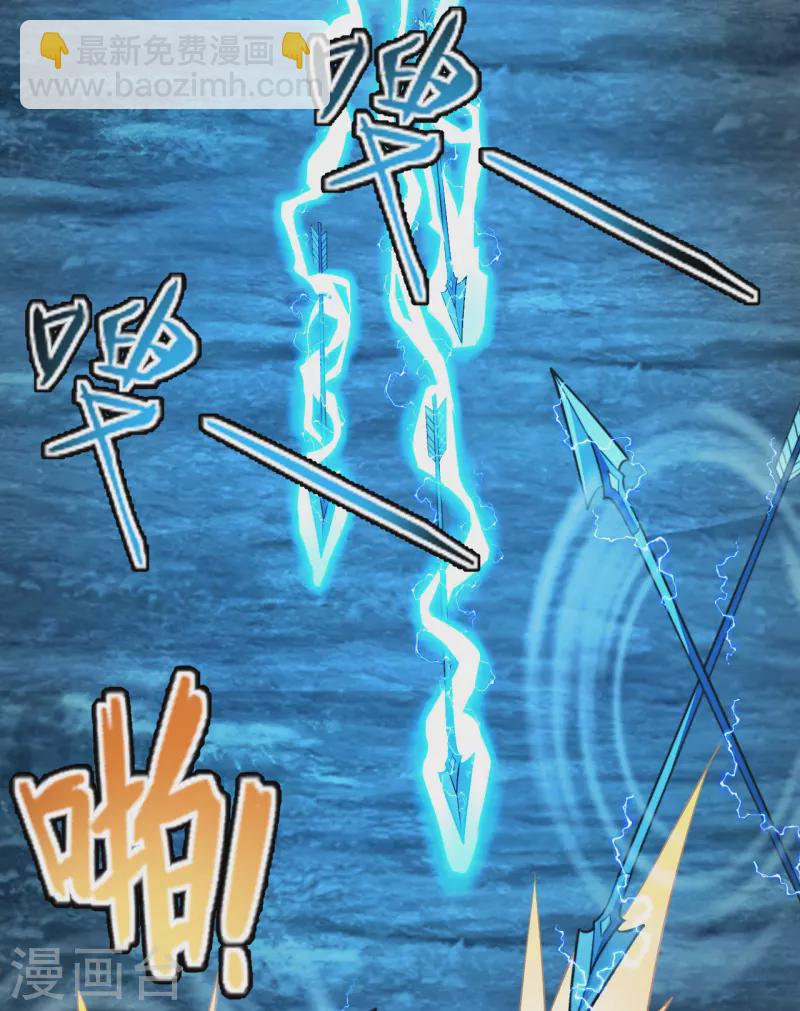 🍚仙武帝尊 第175话 虐杨斌！ 第15页
