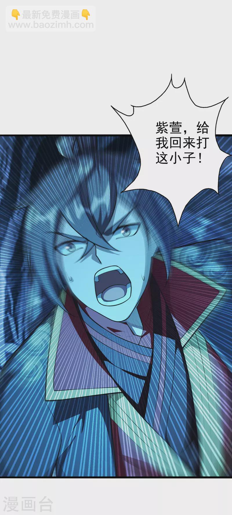 🍚仙武帝尊 第175话 虐杨斌！ 第17页