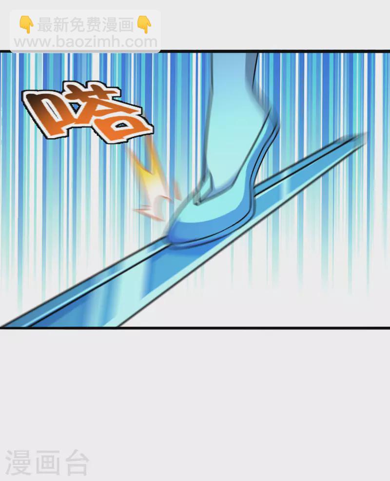 🍚仙武帝尊 第175话 虐杨斌！ 第18页