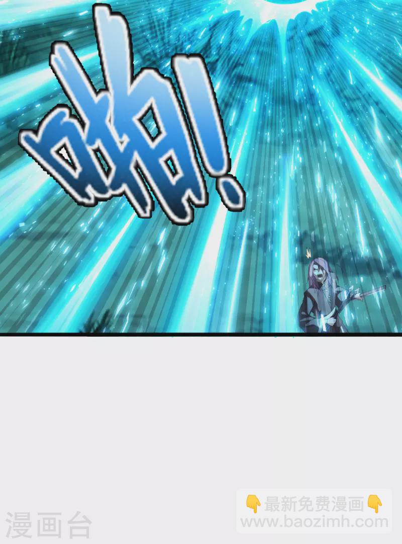 🍚仙武帝尊 第175话 虐杨斌！ 第21页