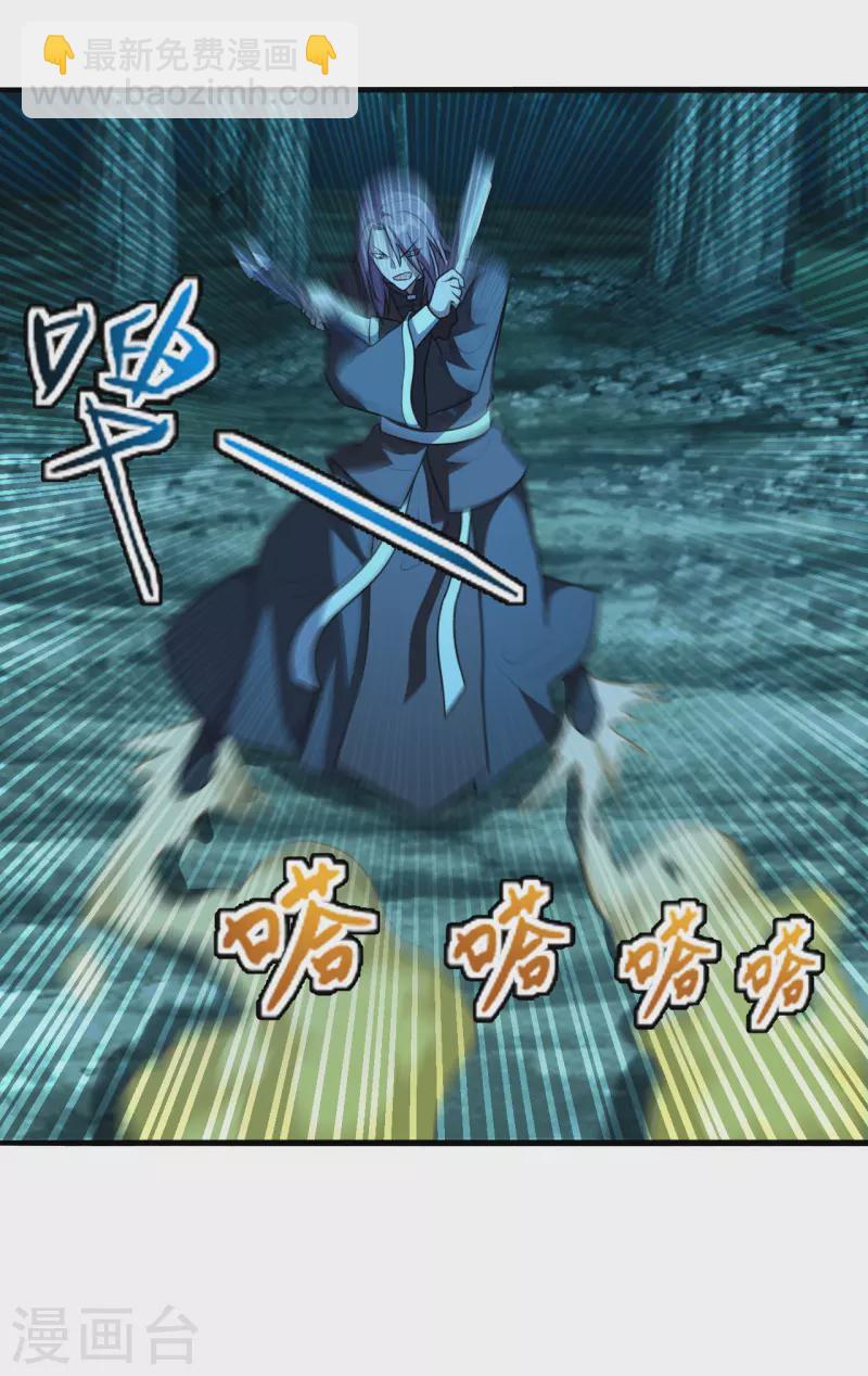 🍚仙武帝尊 第175话 虐杨斌！ 第24页