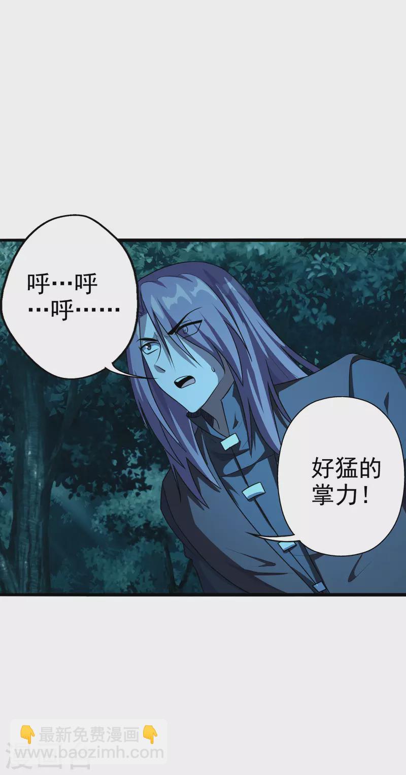 🍚仙武帝尊 第175话 虐杨斌！ 第25页