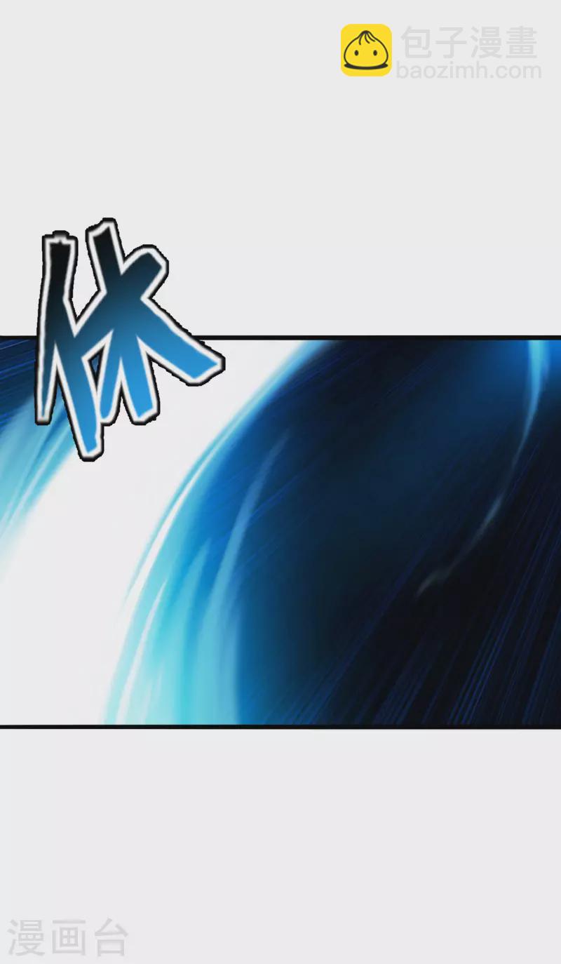 🍚仙武帝尊 第175话 虐杨斌！ 第26页