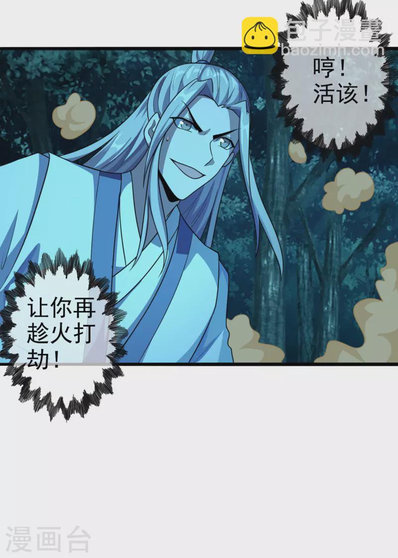 🍚仙武帝尊 第175话 虐杨斌！ 第28页