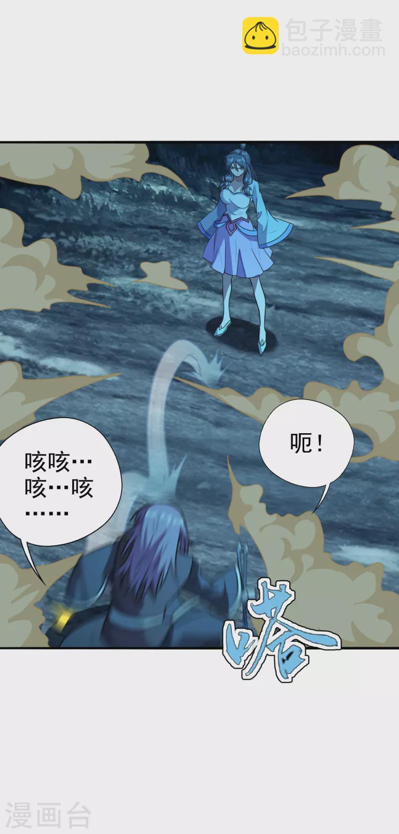 🍚仙武帝尊 第175话 虐杨斌！ 第29页