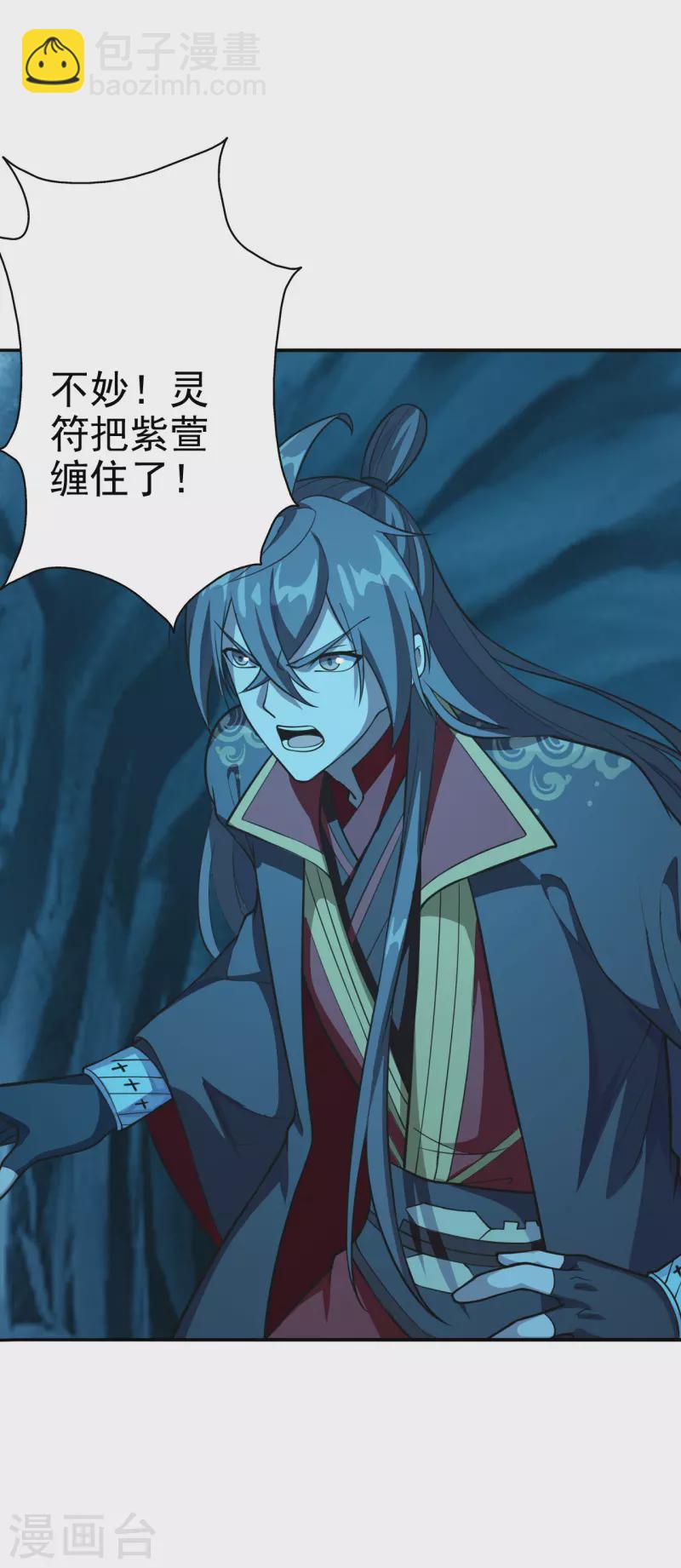 🍚仙武帝尊 第175话 虐杨斌！ 第3页