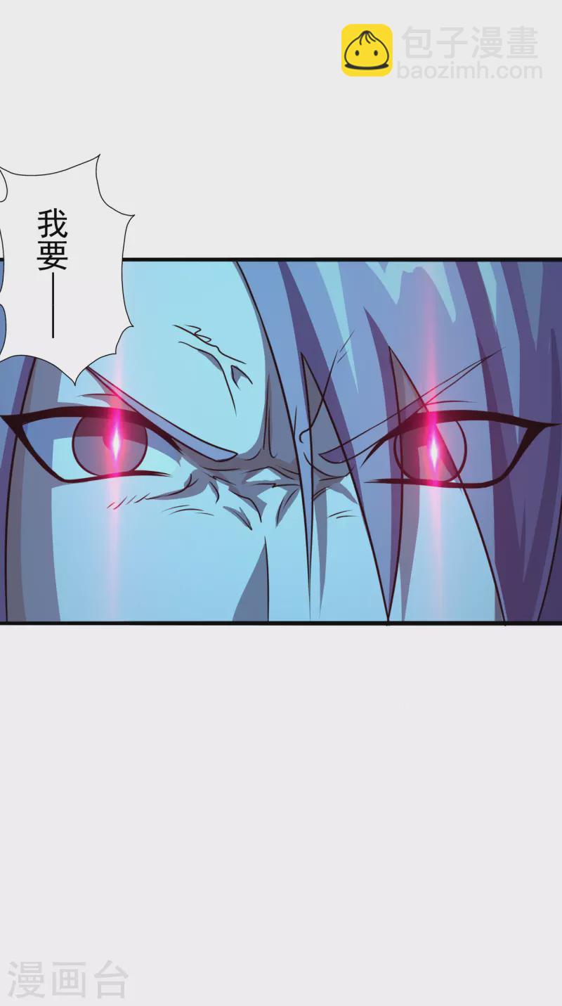 🍚仙武帝尊 第175话 虐杨斌！ 第31页