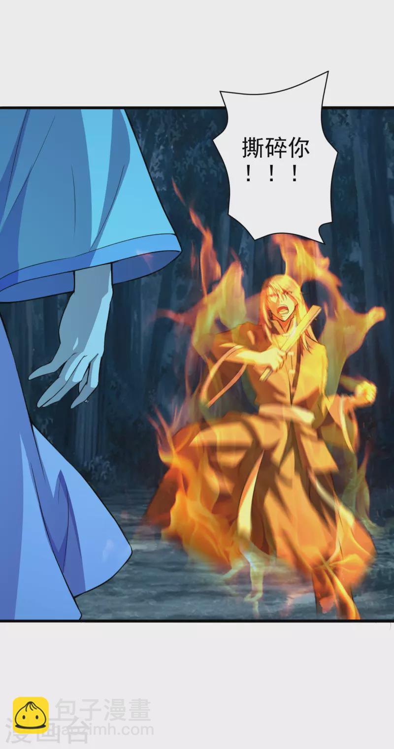 🍚仙武帝尊 第175话 虐杨斌！ 第32页