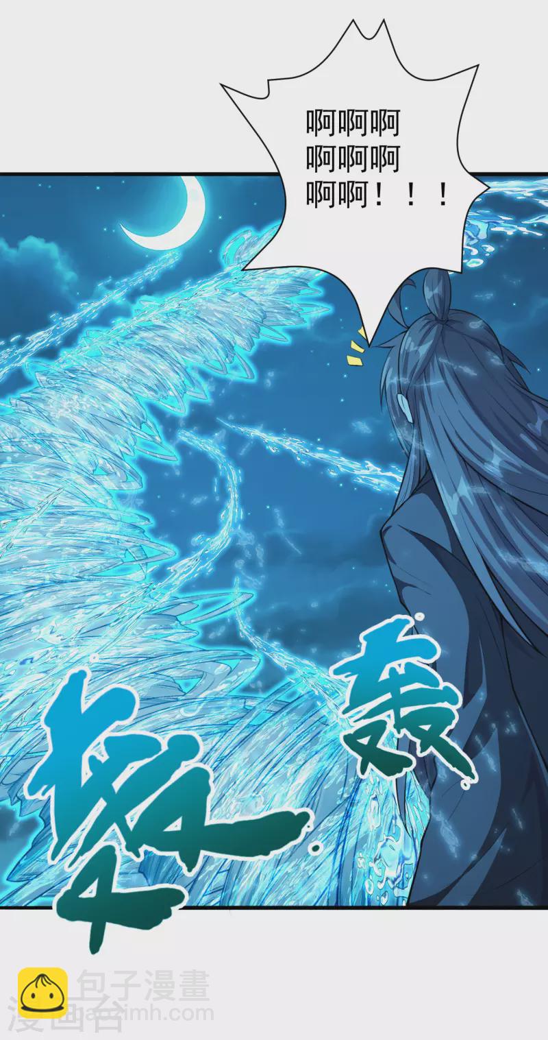 🍚仙武帝尊 第175话 虐杨斌！ 第36页