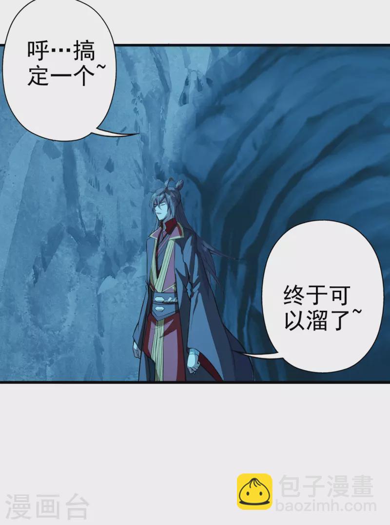 🍚仙武帝尊 第175话 虐杨斌！ 第37页