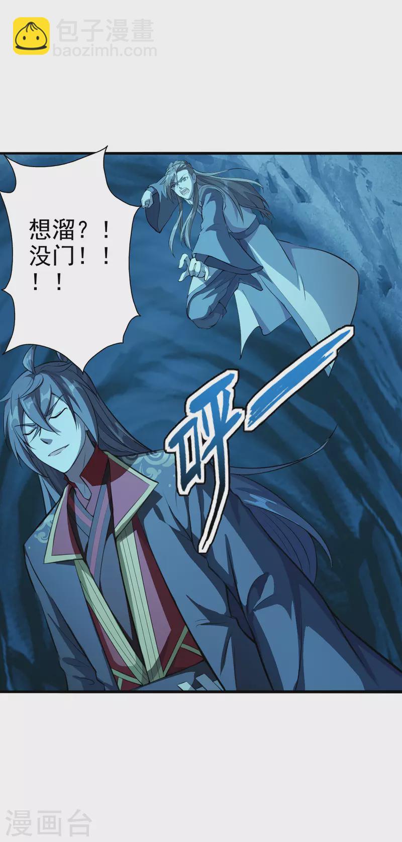 🍚仙武帝尊 第175话 虐杨斌！ 第38页