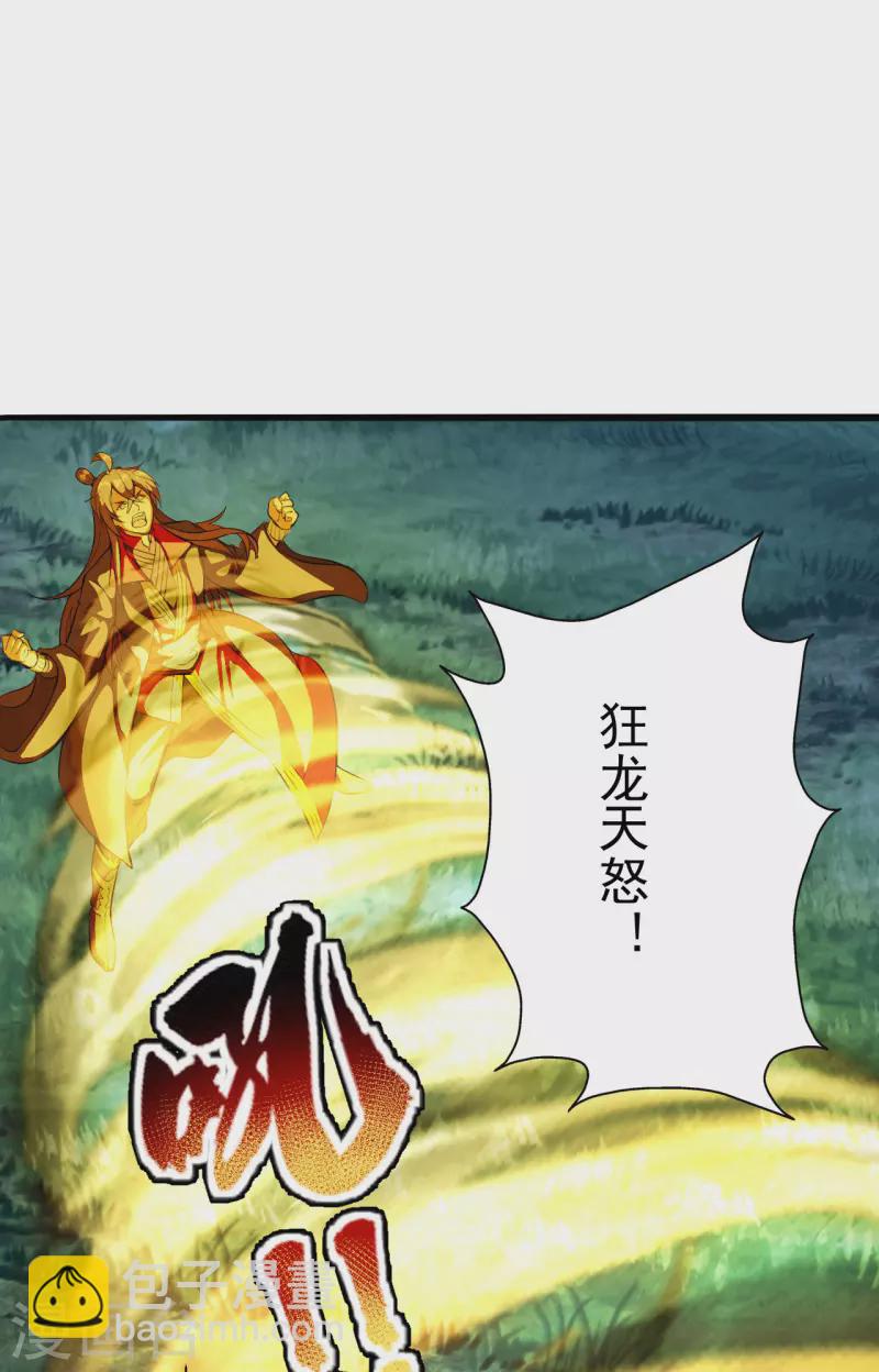 🍚仙武帝尊 第175话 虐杨斌！ 第39页