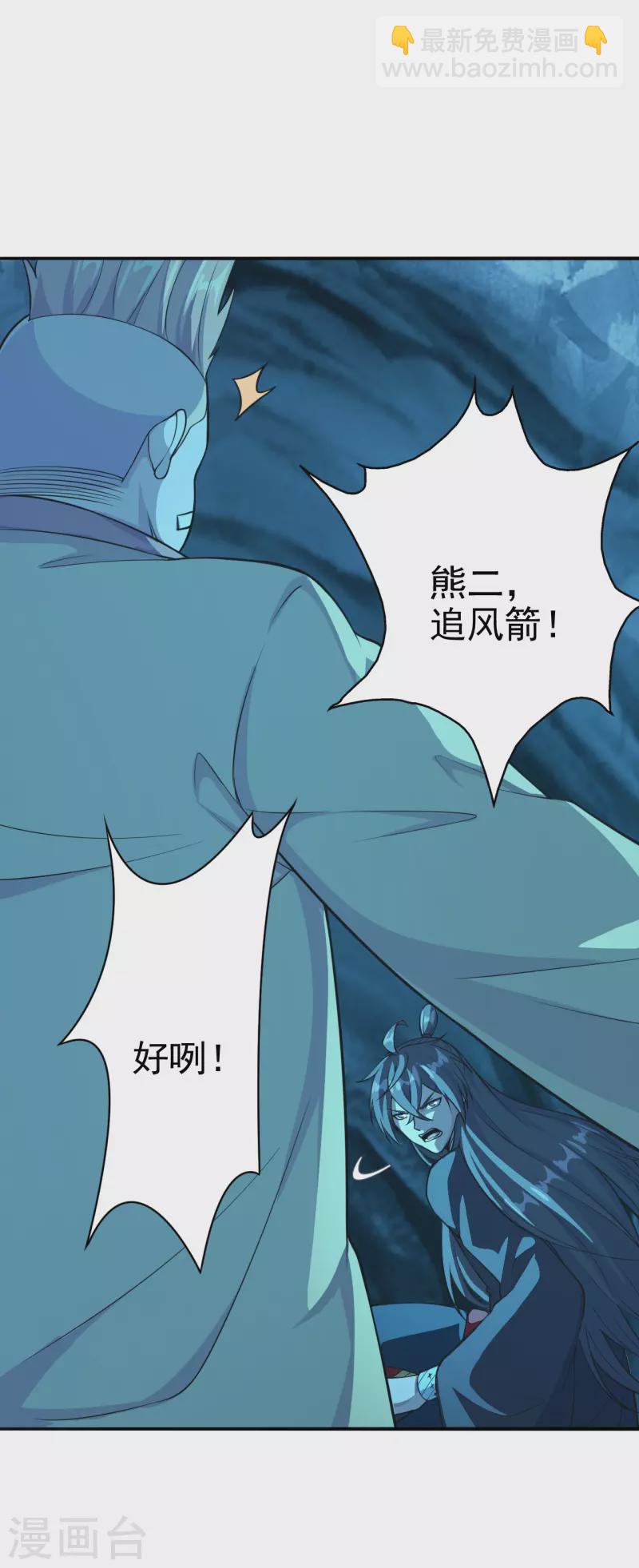 🍚仙武帝尊 第175话 虐杨斌！ 第4页