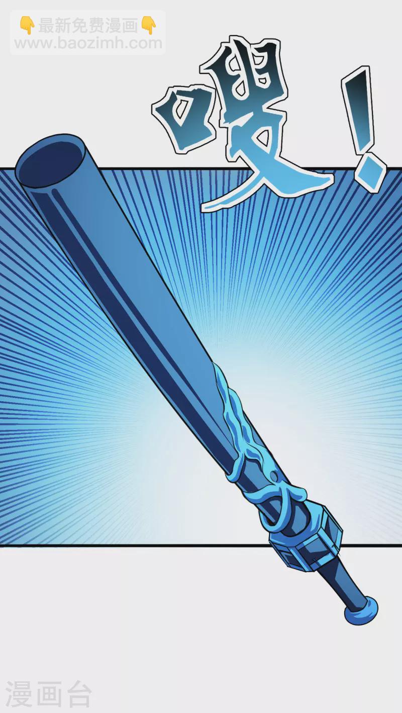 🍚仙武帝尊 第175话 虐杨斌！ 第41页