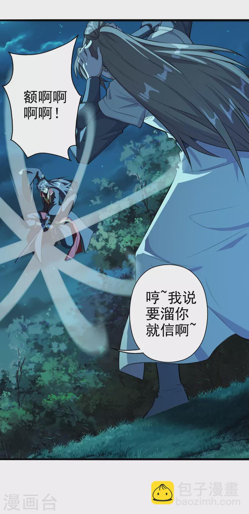 🍚仙武帝尊 第175话 虐杨斌！ 第42页