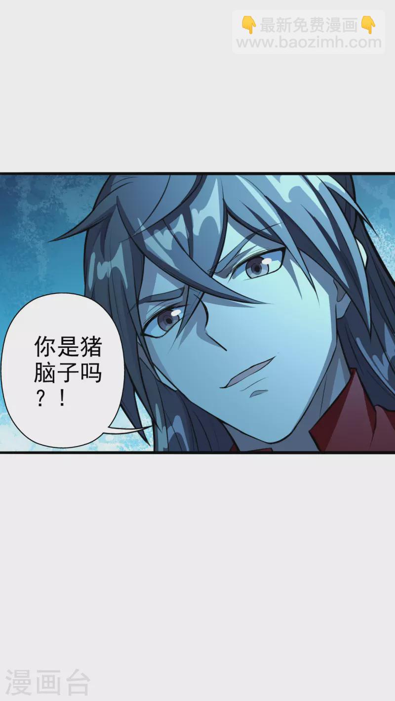 🍚仙武帝尊 第175话 虐杨斌！ 第43页