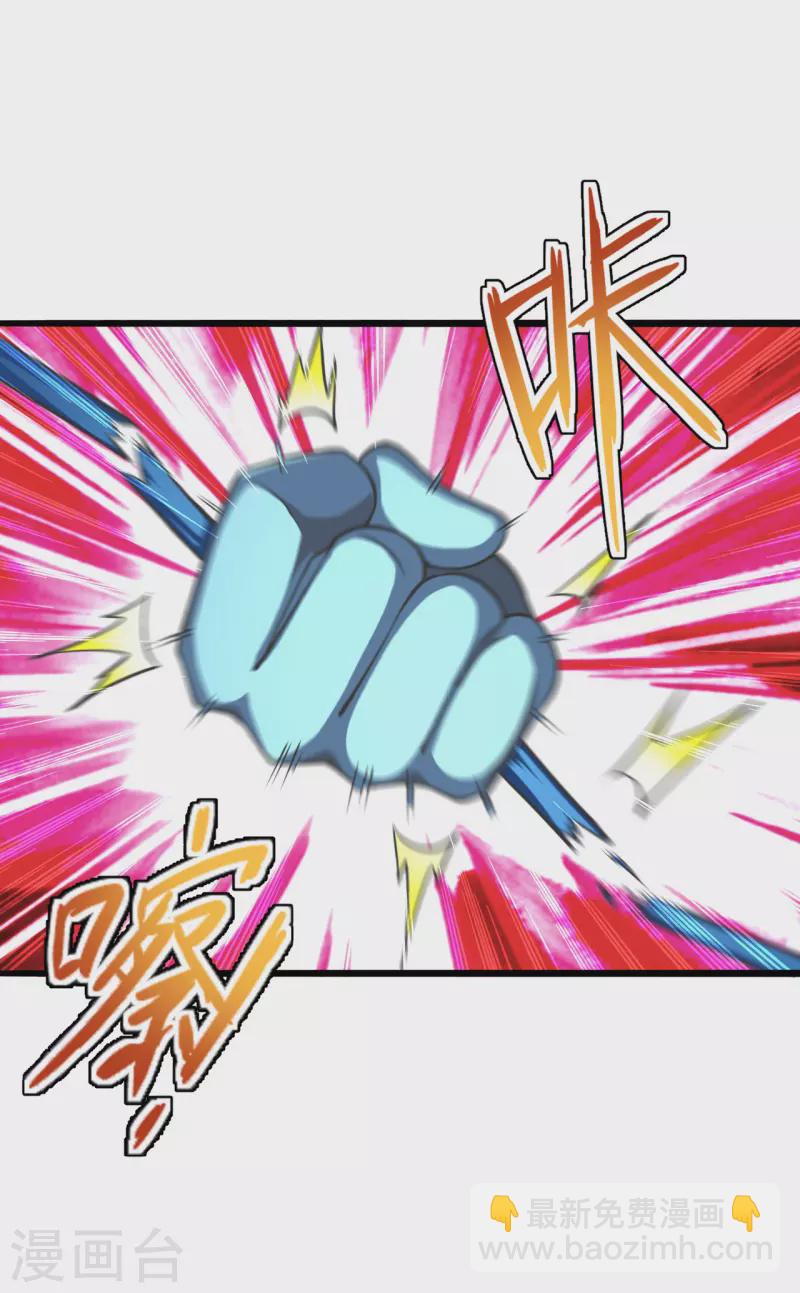 🍚仙武帝尊 第175话 虐杨斌！ 第9页