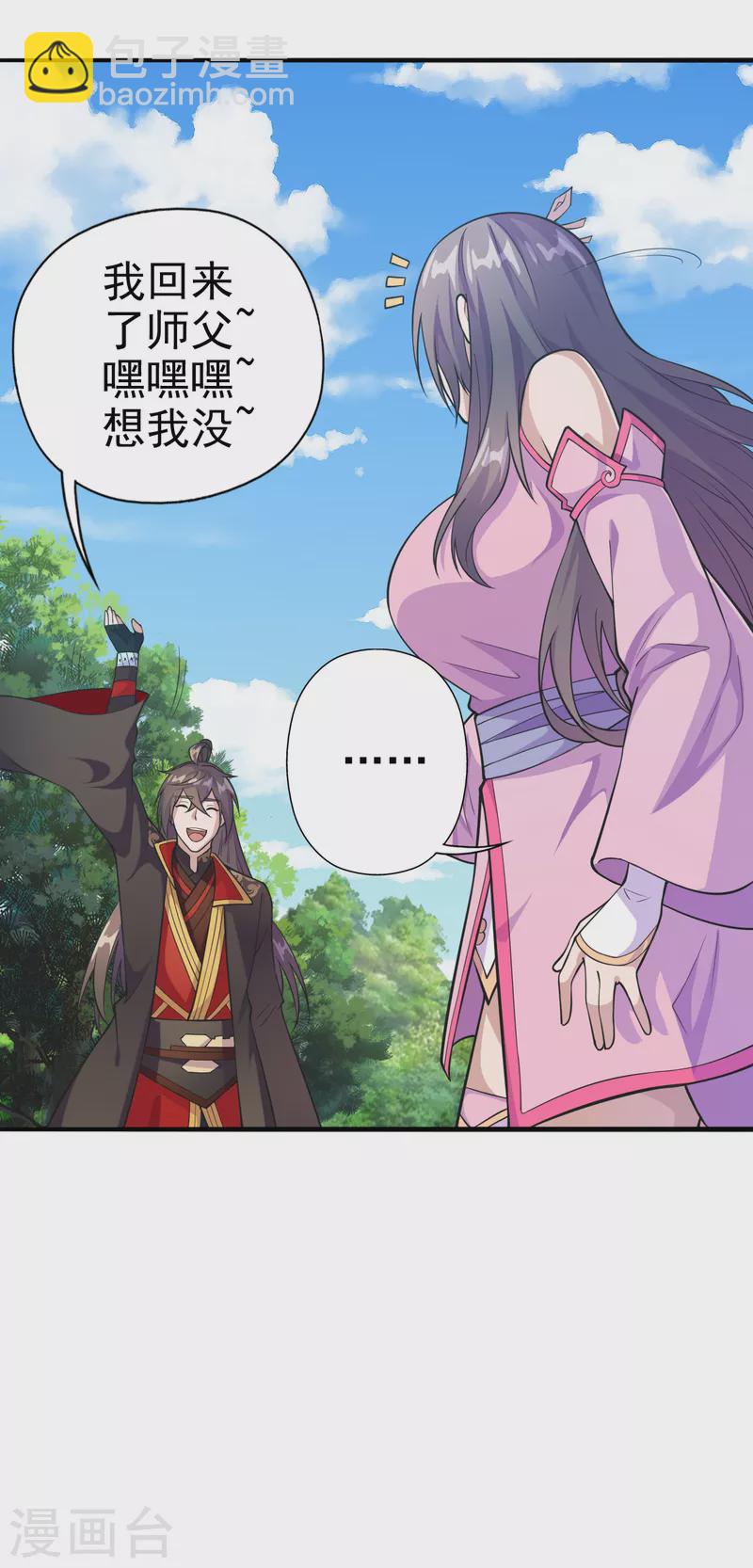🍚仙武帝尊 第179话 初夜情人再遇~ 第2页