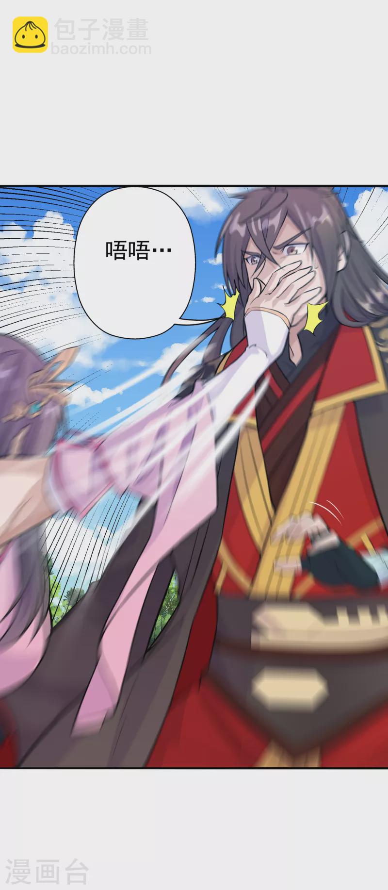 🍚仙武帝尊 第179话 初夜情人再遇~ 第25页
