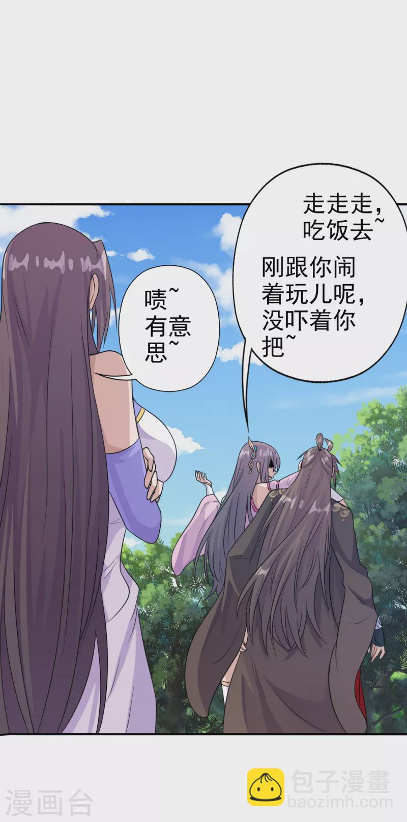 🍚仙武帝尊 第179话 初夜情人再遇~ 第28页