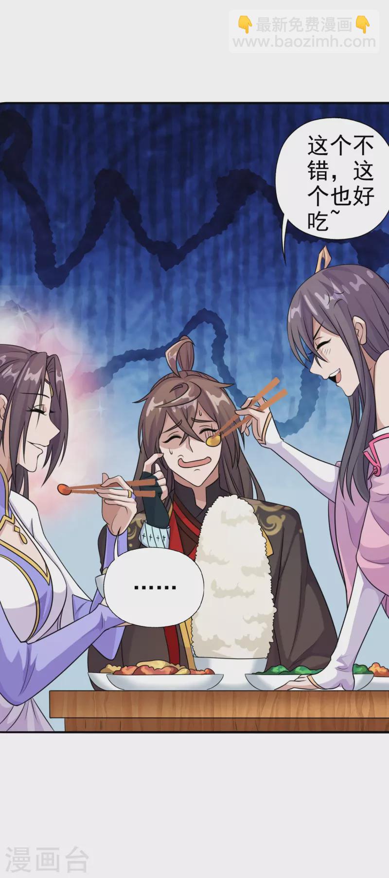 🍚仙武帝尊 第179话 初夜情人再遇~ 第30页