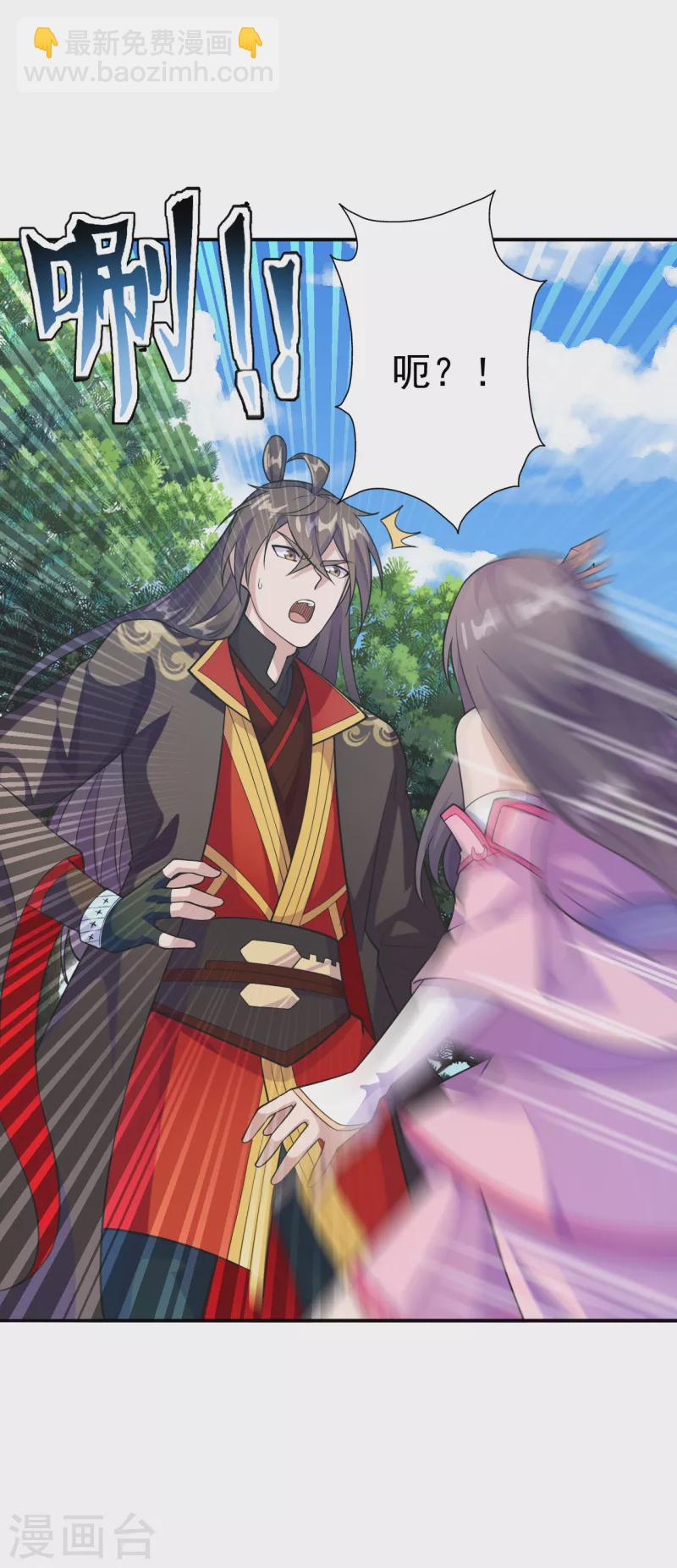 🍚仙武帝尊 第179话 初夜情人再遇~ 第4页