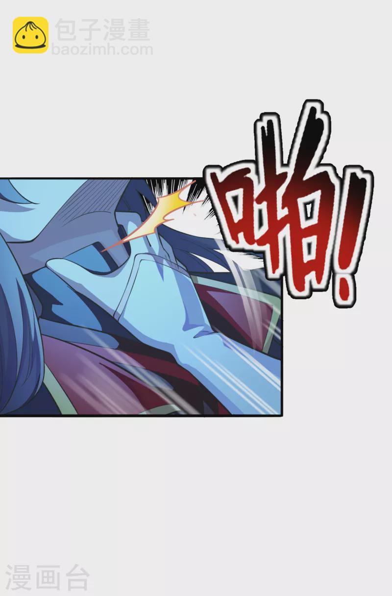 🍚仙武帝尊 第179话 初夜情人再遇~ 第5页