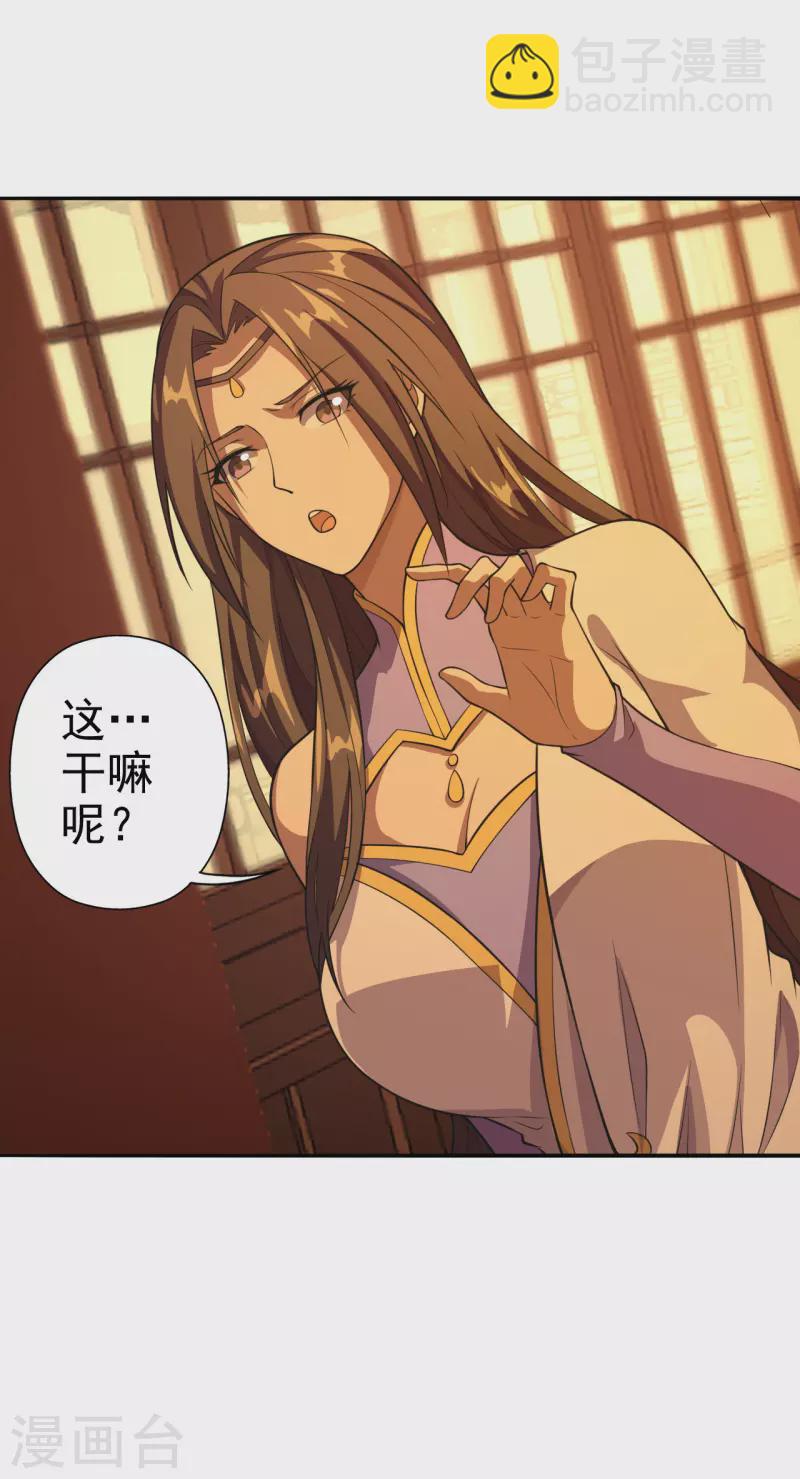 🍚仙武帝尊 第181话 竹林有佳人~ 第14页