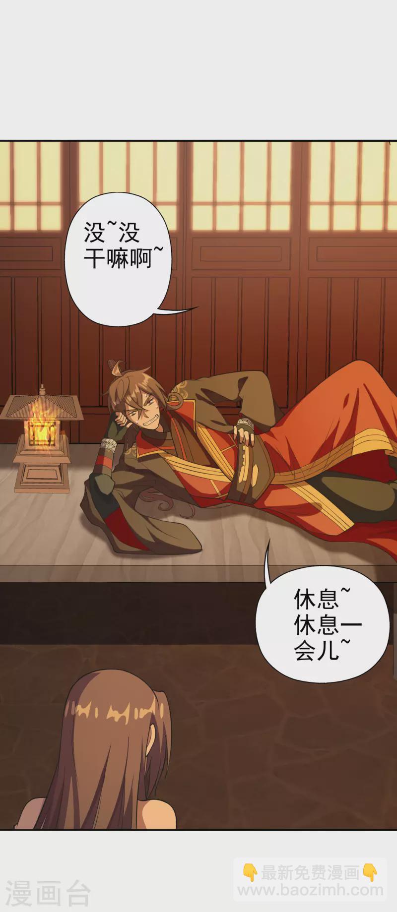 🍚仙武帝尊 第181话 竹林有佳人~ 第15页