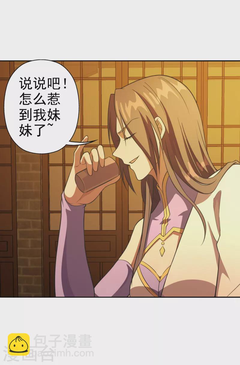 🍚仙武帝尊 第181话 竹林有佳人~ 第22页