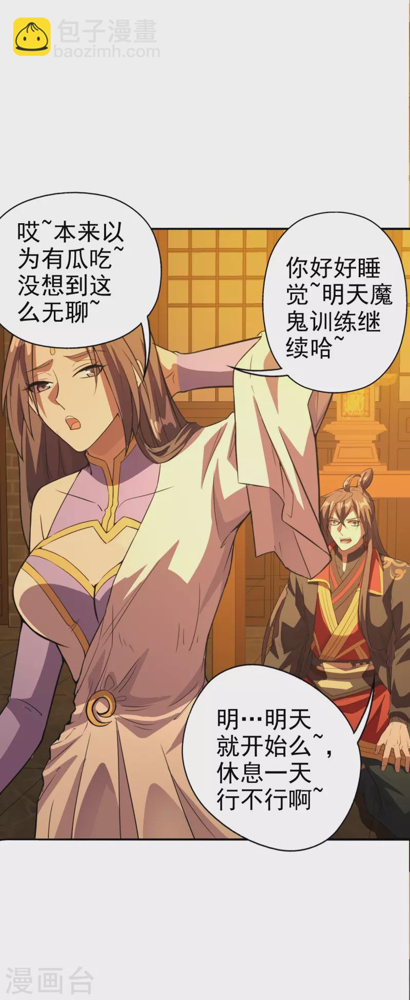 🍚仙武帝尊 第181话 竹林有佳人~ 第28页
