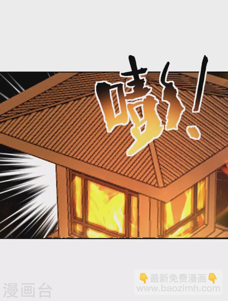 🍚仙武帝尊 第181话 竹林有佳人~ 第30页