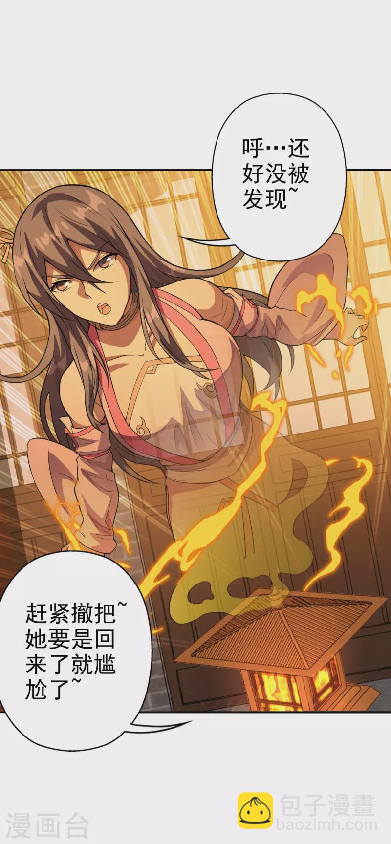 🍚仙武帝尊 第181话 竹林有佳人~ 第31页