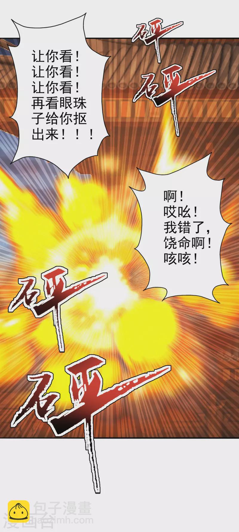 🍚仙武帝尊 第181话 竹林有佳人~ 第34页