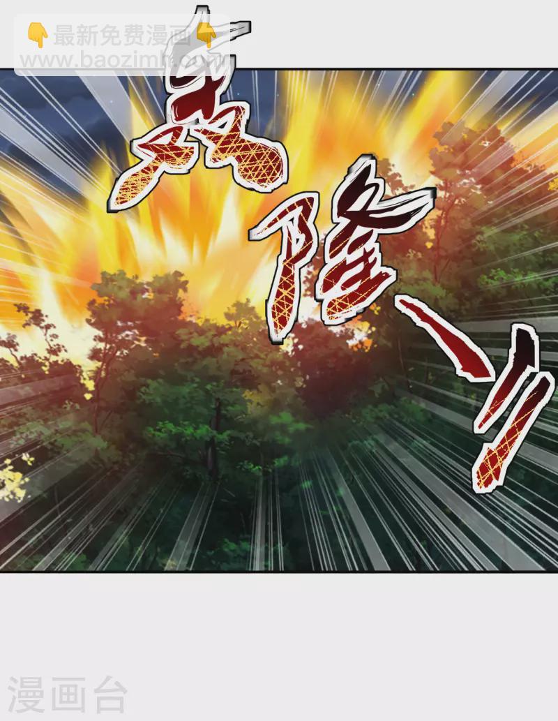 🍚仙武帝尊 第183话 玄灵之体！恒岳大敌！ 第10页