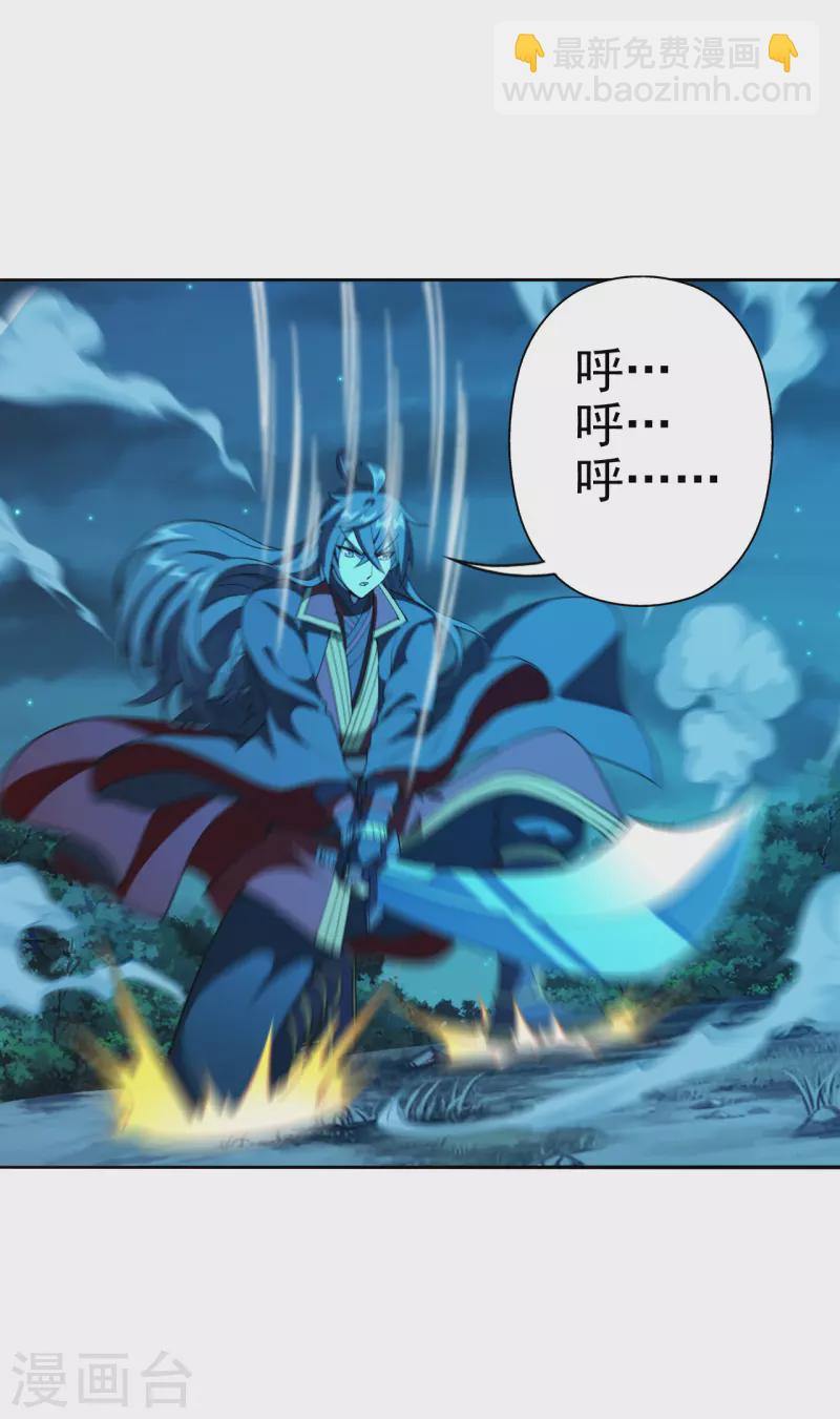 🍚仙武帝尊 第183话 玄灵之体！恒岳大敌！ 第11页
