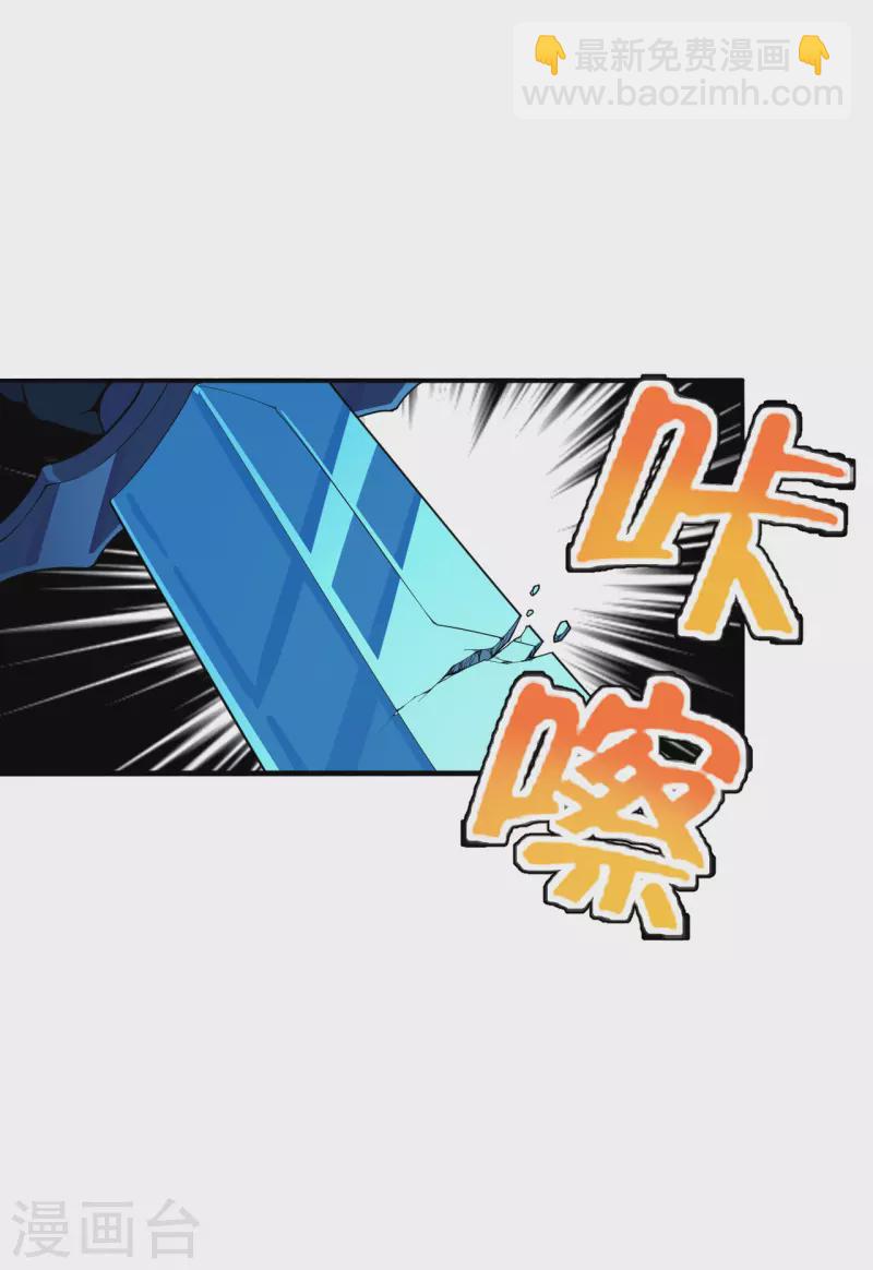 🍚仙武帝尊 第183话 玄灵之体！恒岳大敌！ 第12页