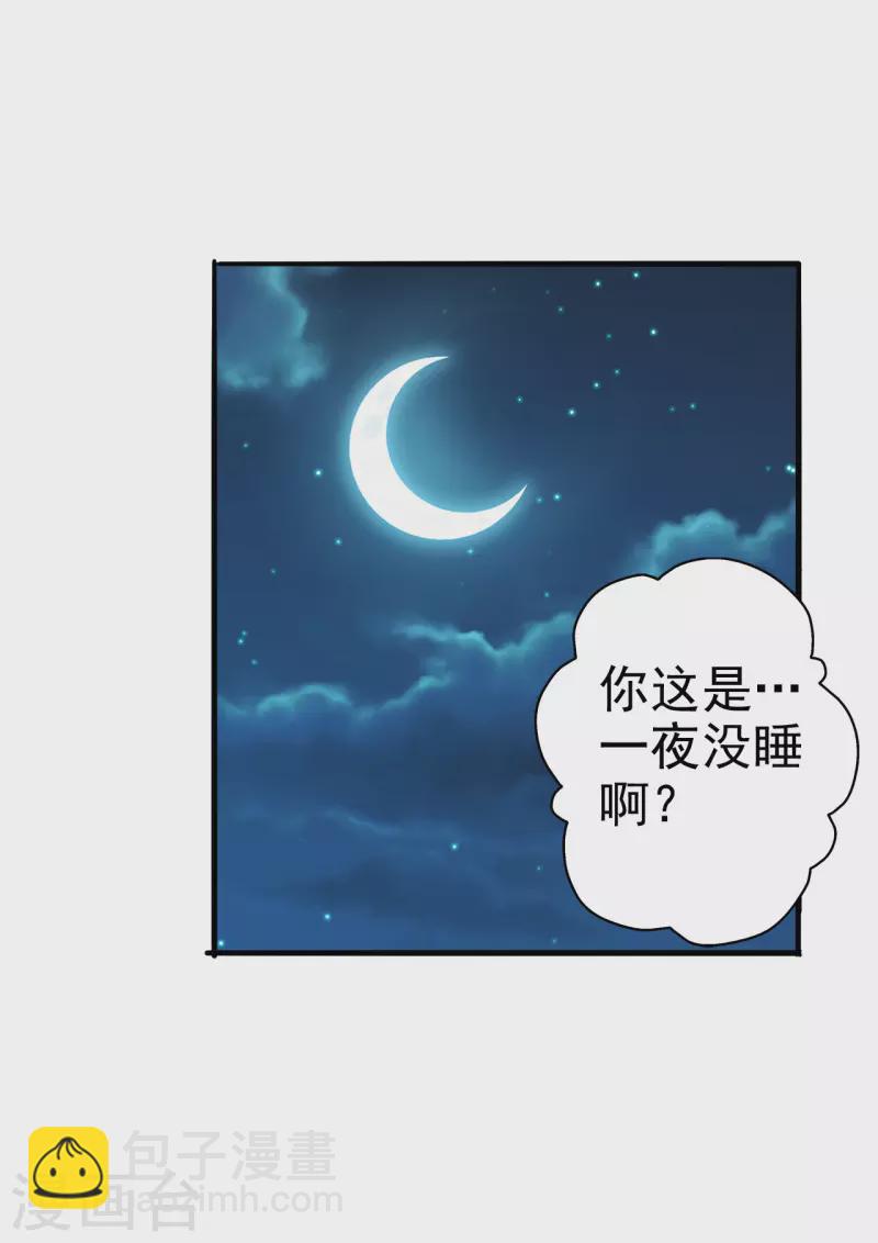 🍚仙武帝尊 第183话 玄灵之体！恒岳大敌！ 第15页