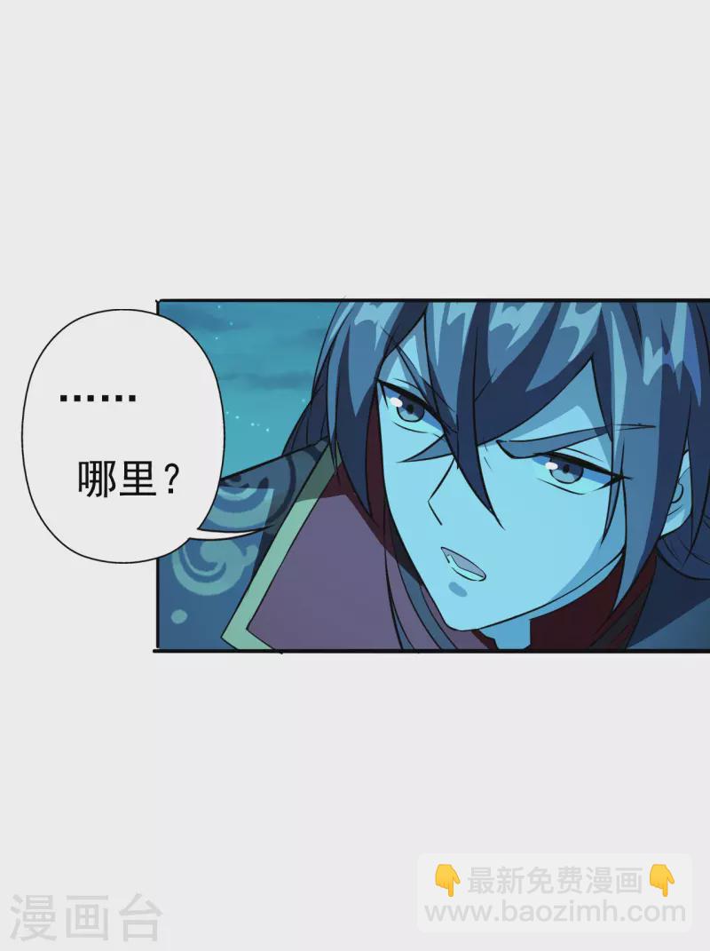 🍚仙武帝尊 第183话 玄灵之体！恒岳大敌！ 第18页