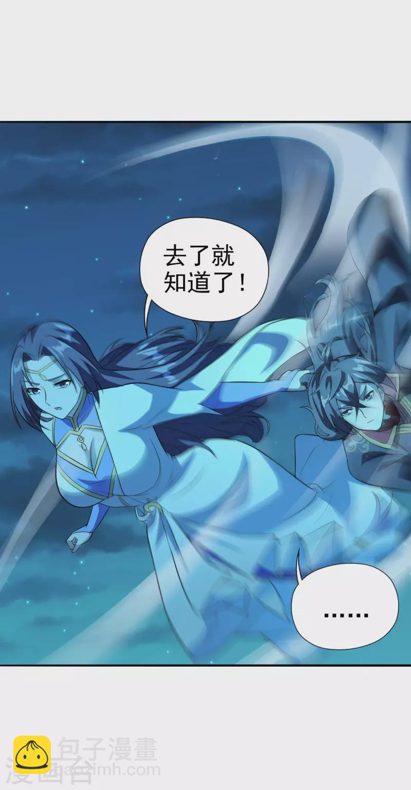 🍚仙武帝尊 第183话 玄灵之体！恒岳大敌！ 第19页