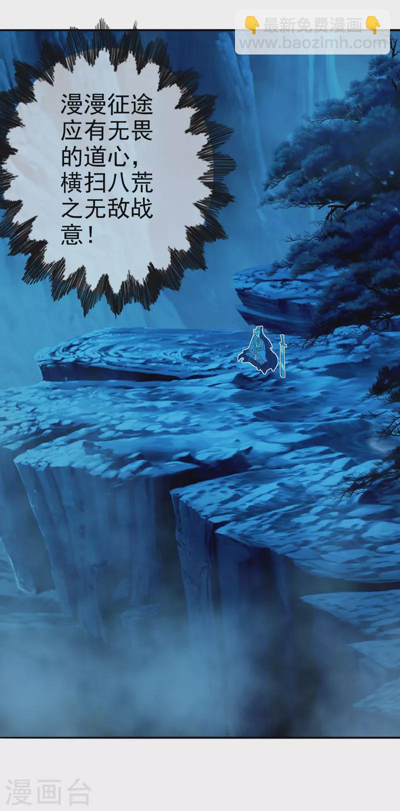 🍚仙武帝尊 第183话 玄灵之体！恒岳大敌！ 第2页