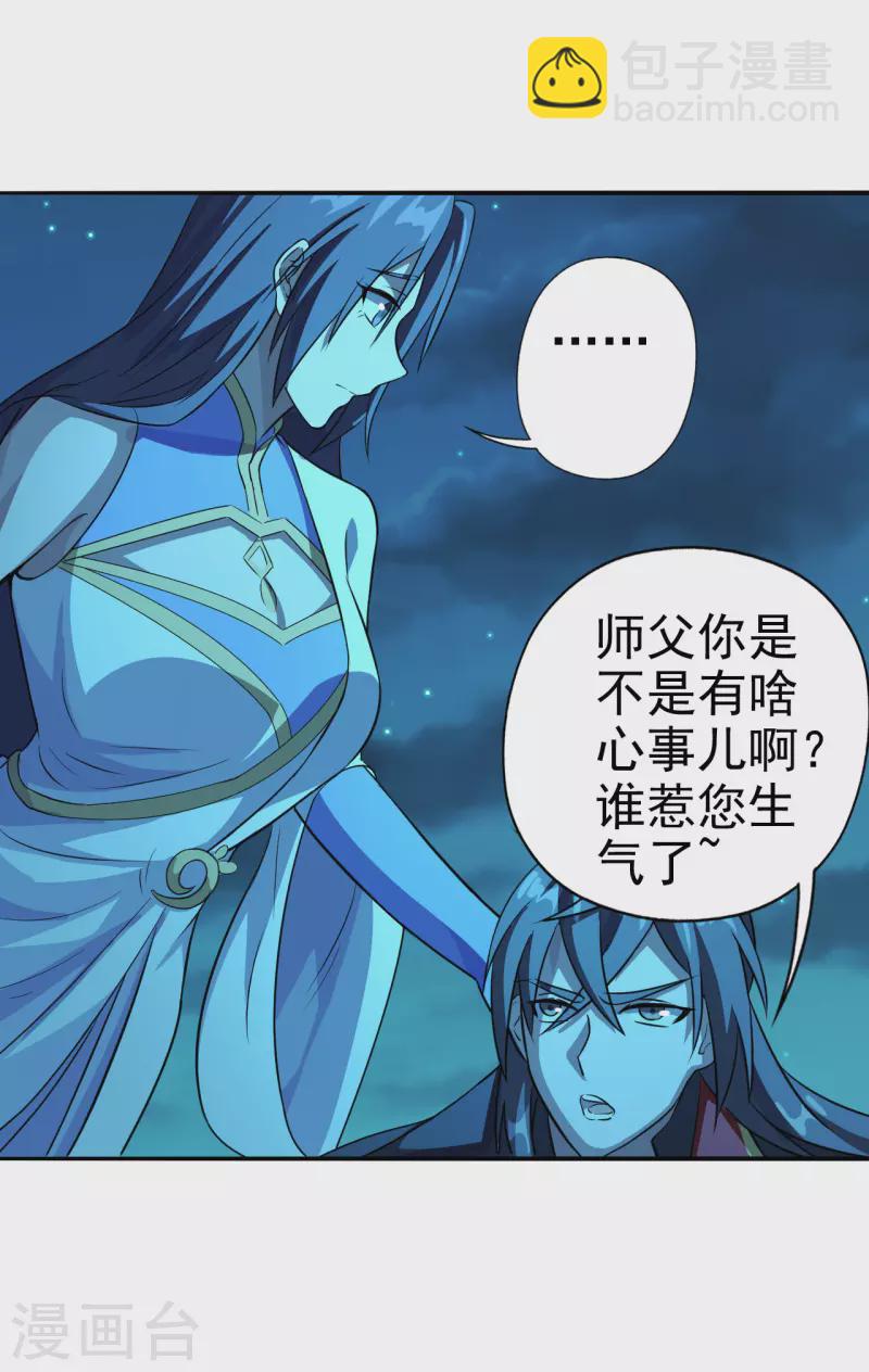 🍚仙武帝尊 第183话 玄灵之体！恒岳大敌！ 第20页